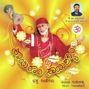 Sairam Saishyam image