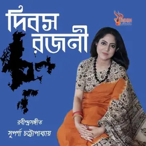 Dibosho Rojoni image