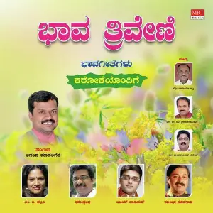 Bhava Triveni image