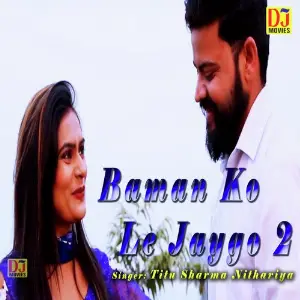 Baman Ko Le Jayego Veer Thakur
