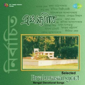 Nirbachita Brahmasangeet-Various image