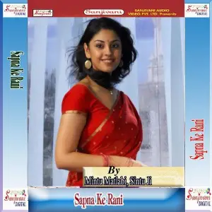 Sapna Ke Rani image