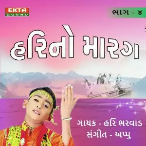 Hari No Marag Part - 4 image