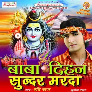 Baba Dihan Sundar Marda image