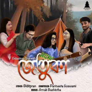 Jetuka image