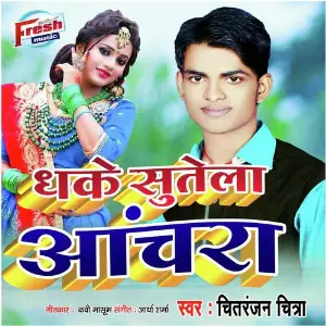 Dhake Sutela Achara image