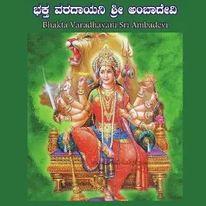 Bhaktha Varadayini Sri Ambadevi image