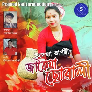 Jakoiya Suwali image