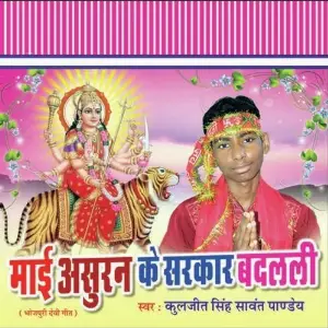 Mai Ashuran Ke Sarkaar Badli image