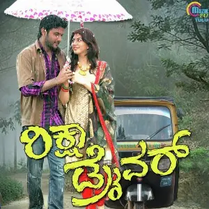 Rickshaw Driver image