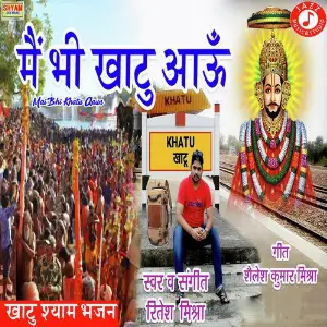 Mai Bhi Khatu Aaun image