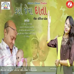 Karn Jeva Data image