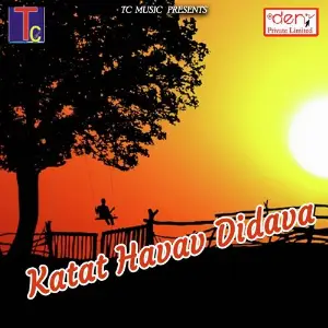 Katat Havav Didava image