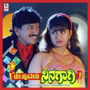 Ee Hrudaya Ninagaagi image