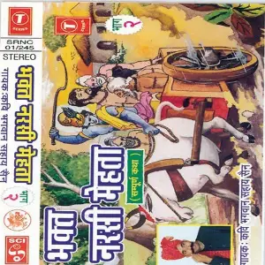 Byan Ji Rasili Bhagwan Sahay Sen
