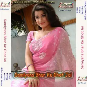 Samiyana Bhar Ke Ghot Jai image