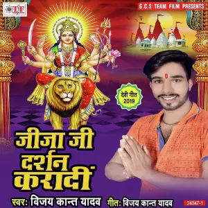 Jeeja Ji Darshan Karadi image