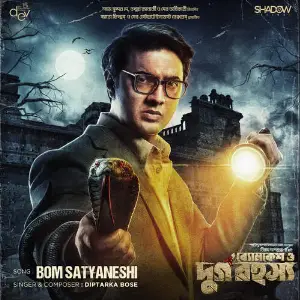 Byomkesh O Durgo Rohosyo image