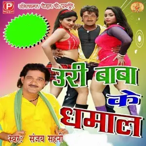 Ure Baba Ke Dhamal image