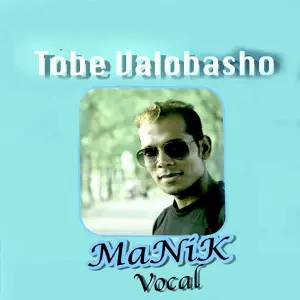 Tobe Valobasho - Single image