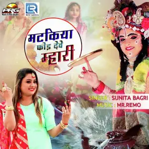 Matkiya Fod Deve Mhari image