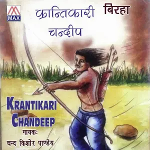 Birha Kirantkari Chandeep image
