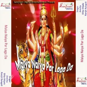 Maiya Naiya Par Laga Da image