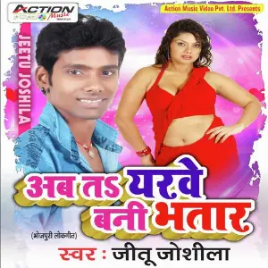 Ab To Yarwe Bani Bhatar image