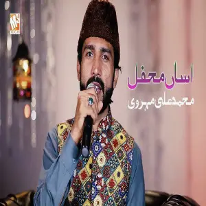 Asan Mehfil - Single image