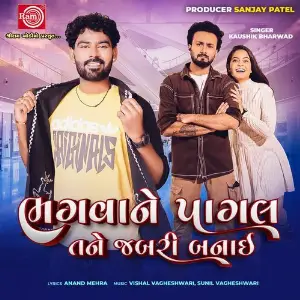 Bhagwane Pagal Tane Jabri Banai image