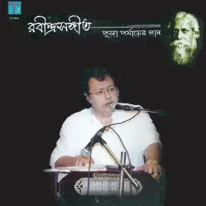 Rabindra Sangeet - Puja Parjayer Gaan image