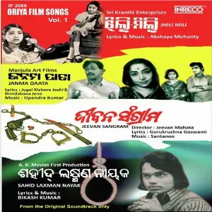 Oriya Film Songs Vol-1 image