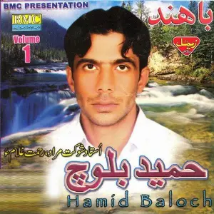 Bahand, Vol. 1 image