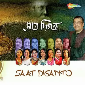 Saat Diganto image