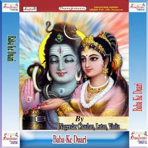 Baba Ke Duari image