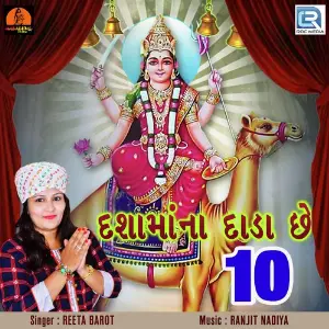 Dasha Maa Na Dada Chhe Dus image