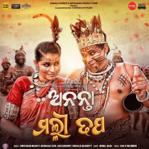 Malli Dhapa (From Ananta) image