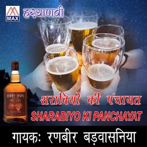 Sharabiyo Ki Panchayat image