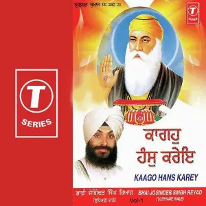 Kaago Hans Karey (Vol. 1) Bhai Joginder Singh Riar