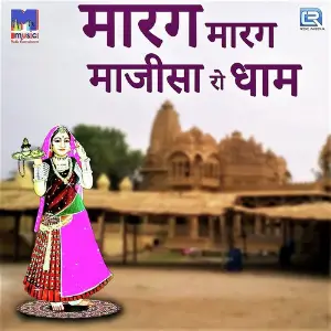 Marag Marag Majisa Ro Dham image