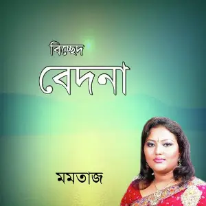 Bicched Bedona image