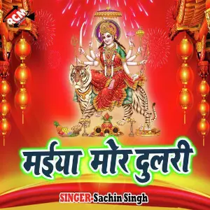 Maiya Mor Dulri image