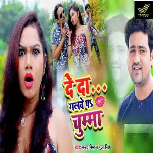 De Da Galawe Pa Chumma image