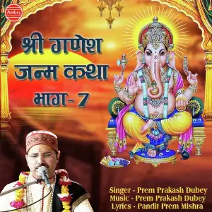 Shri Ganesh Janam Katha -10 image