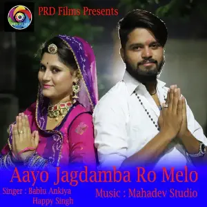 Aayo Jagdamba Ro Melo image