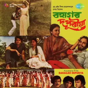 Bahagar Dupuriya image