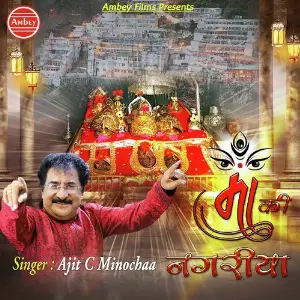 Maa Ki Nagariya image