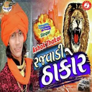 Jaya Chale Dashama Nam Re Lakhan Thakor