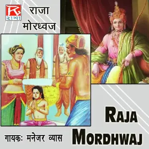 Bhojpuri Raja Mordhwaj image