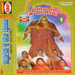 Gangour Mata Ke Jhalriya, Pt. 1 image